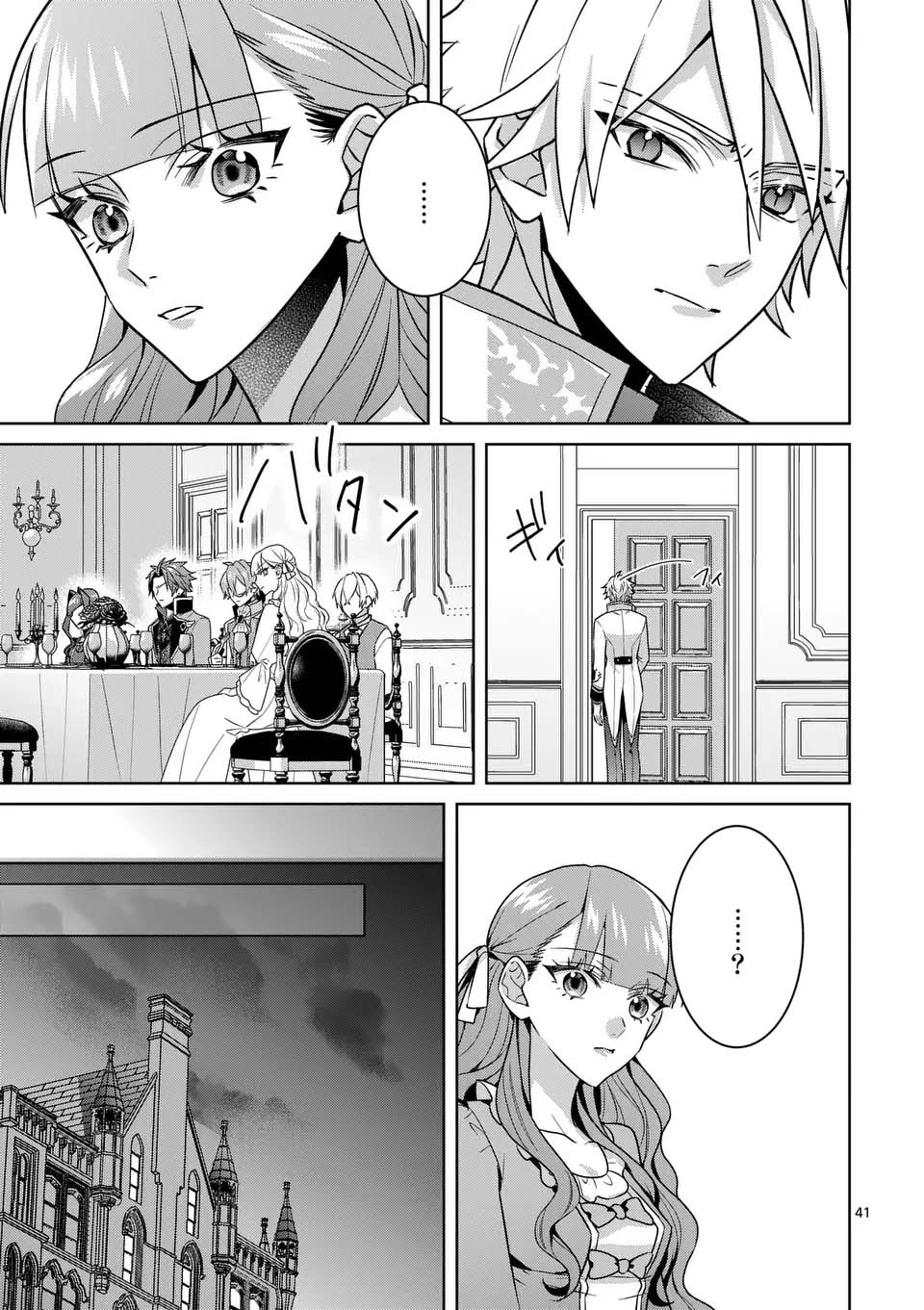 The Fake Lady’s Revenge: Engaged to Five Noble Sons for Vengeance Chapter 2 Page 42